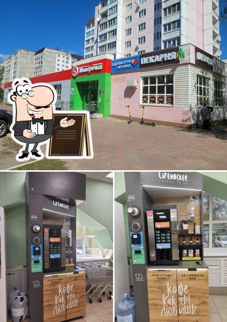 Кофестанция Lifehacker coffee