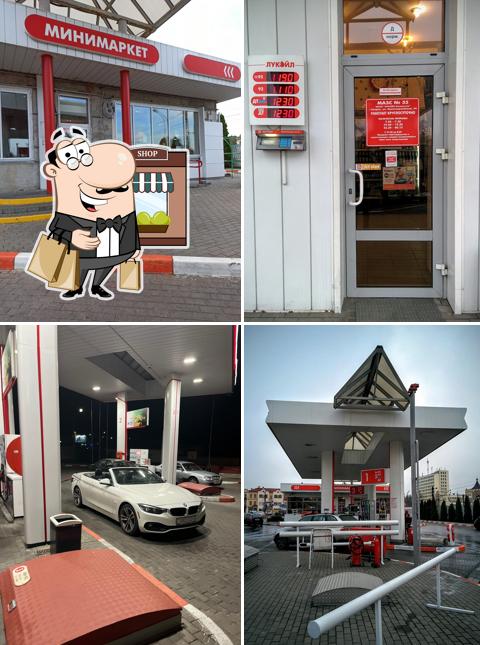 Lukoil Gas Station
