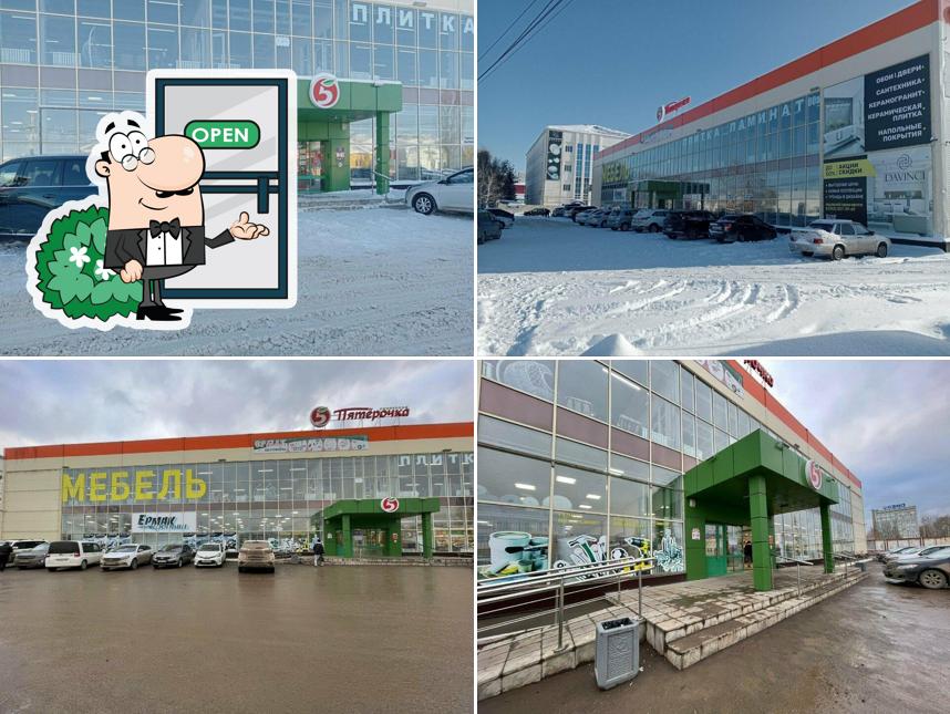 Пятёрочка