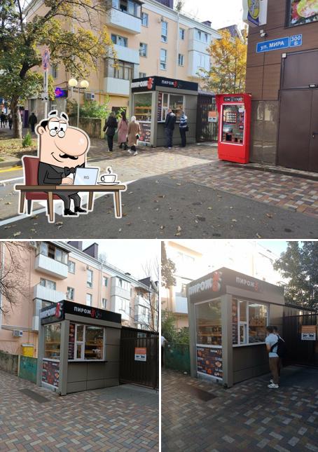 Пирожок