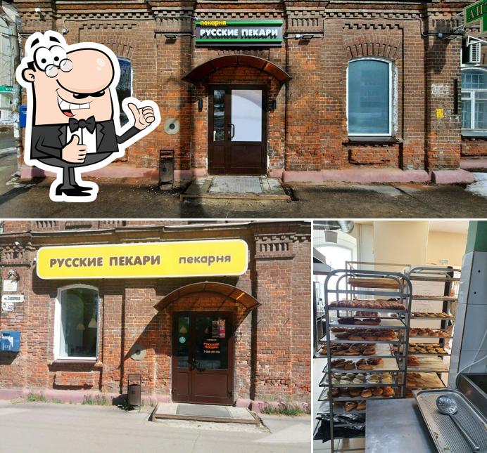 Русские пекари