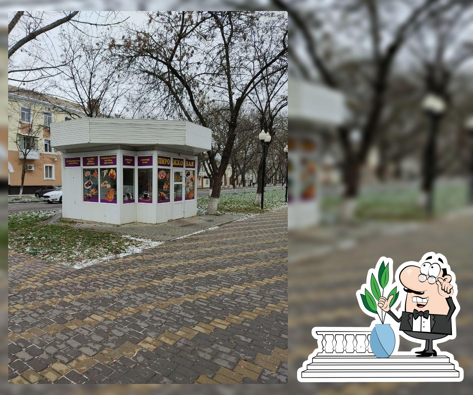 Пирожковая