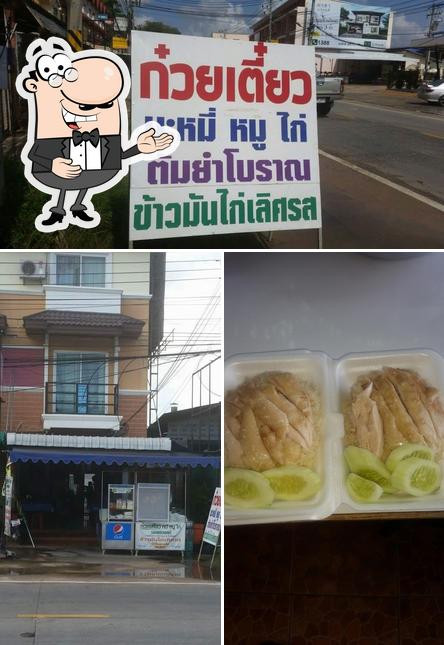 Roong Sak Restaurant