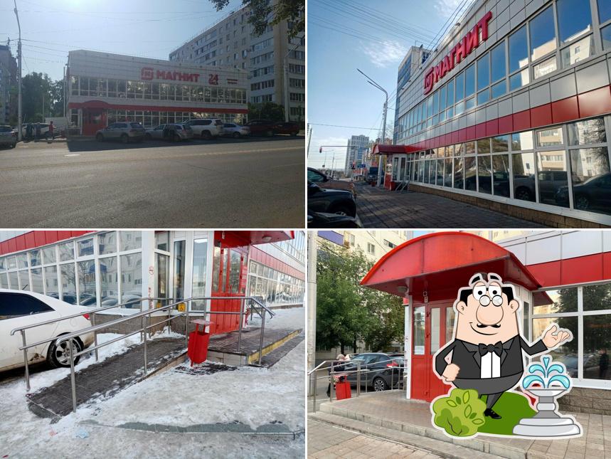 Магнит