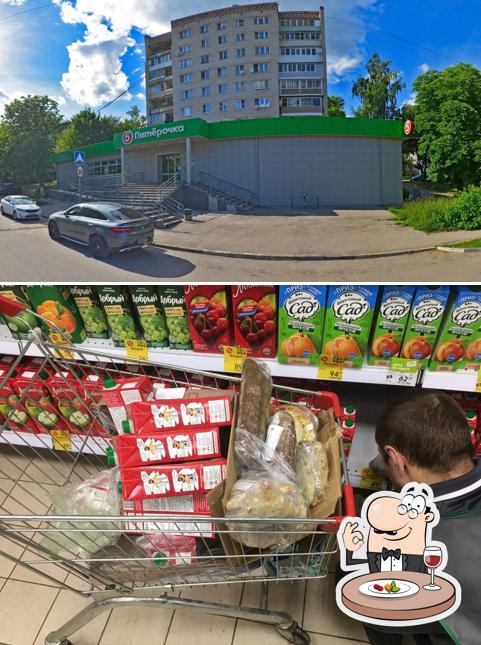 Пятёрочка