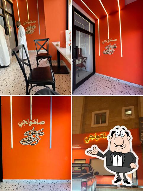 صامولجي