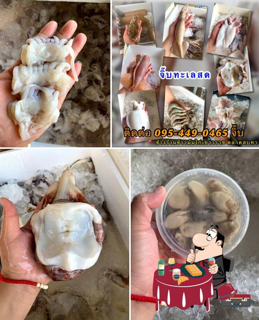 จิ๊บ ทะเลสด