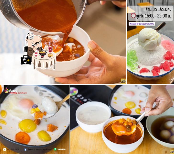 บัวลอย by จงเจริญ สาขาปัตตานี