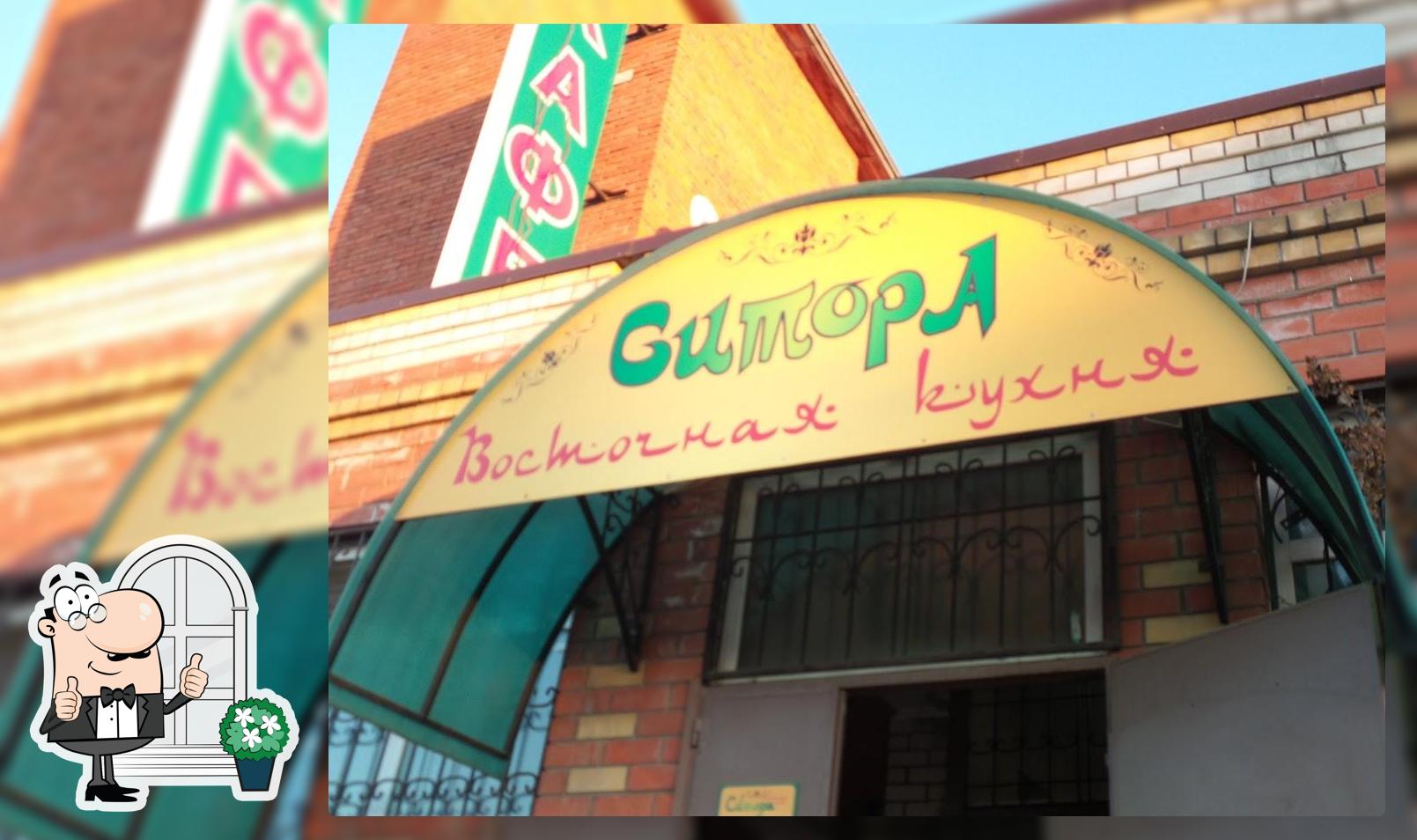 Ситора