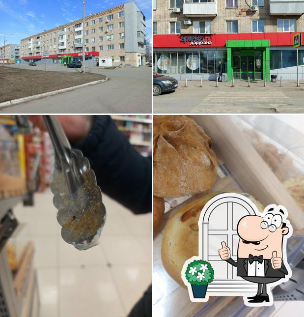 Пятёрочка