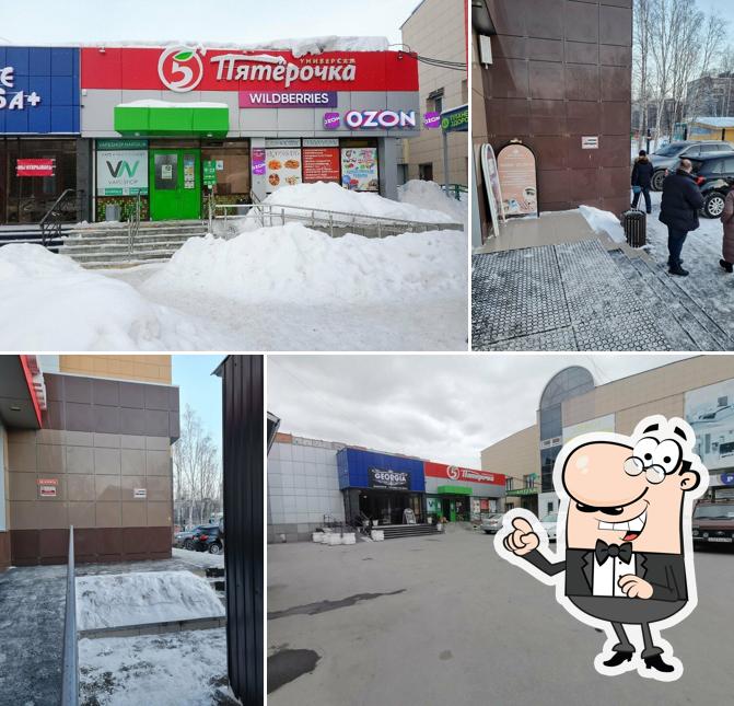 Пятёрочка