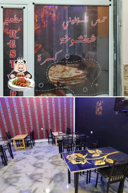 مطعم ابو اسحاق
