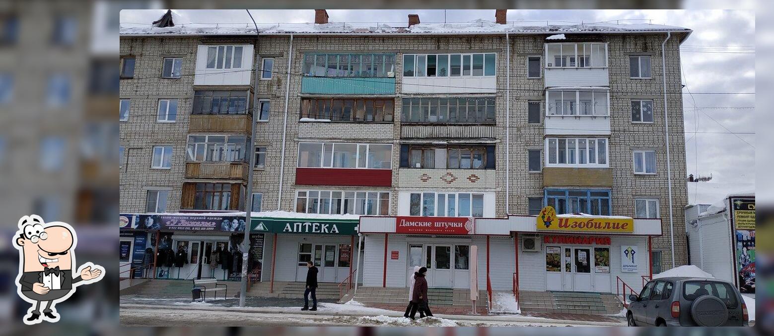 Изобилие
