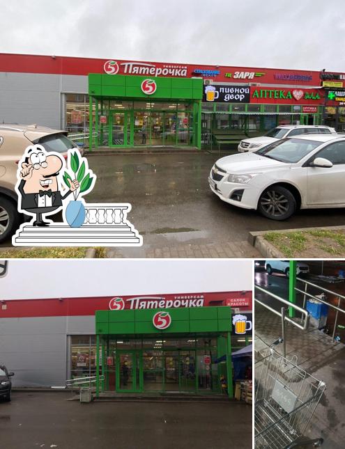 Пятёрочка