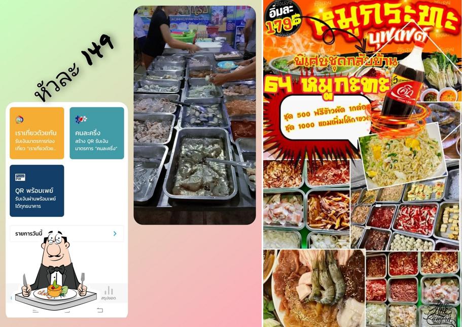 64หมูกะทะ&เมานม