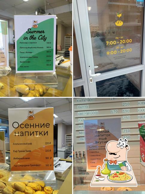 Клевер Бейкери