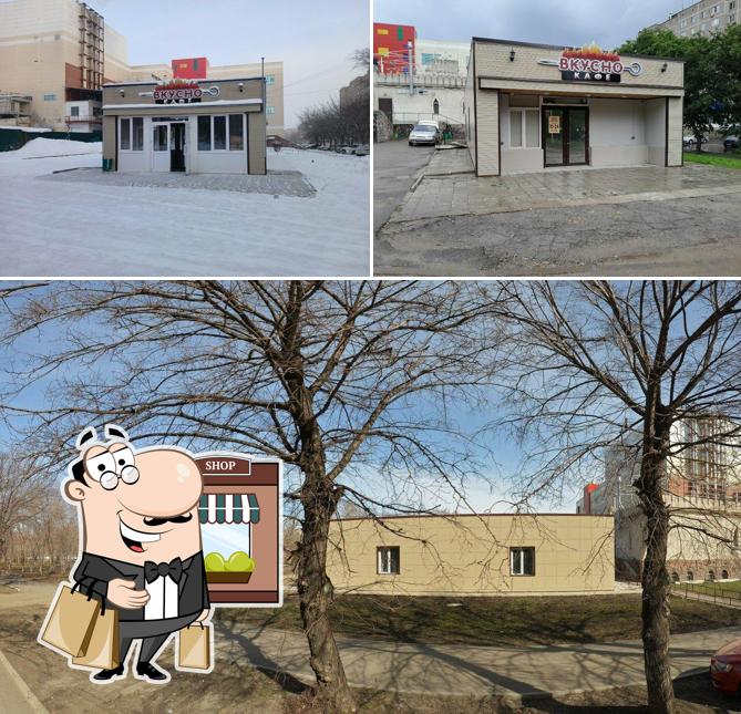Вкусно