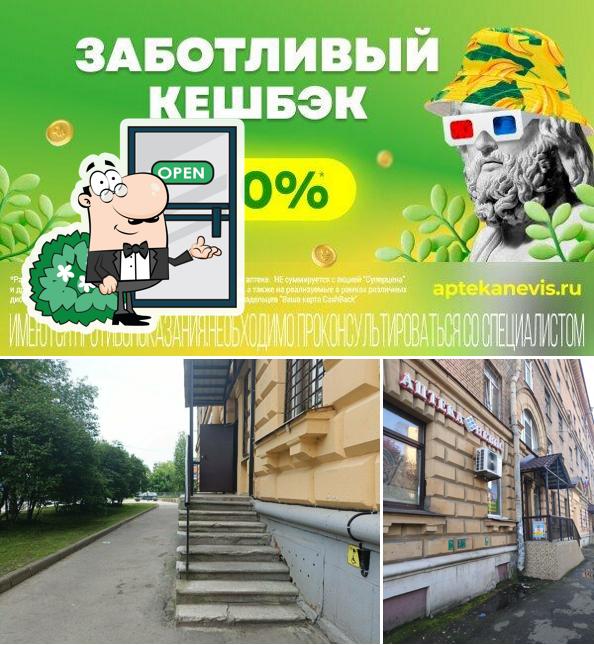 Невис
