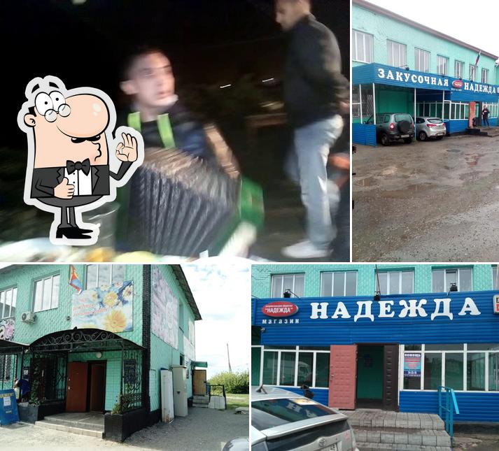Надежда