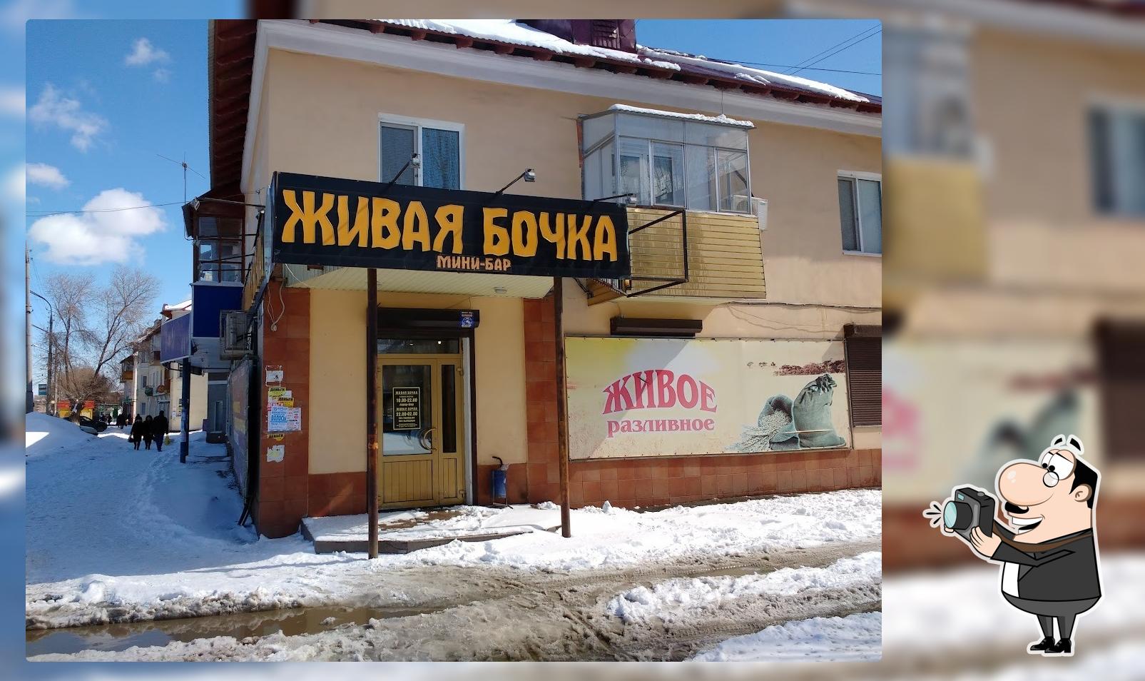 Живая бочка
