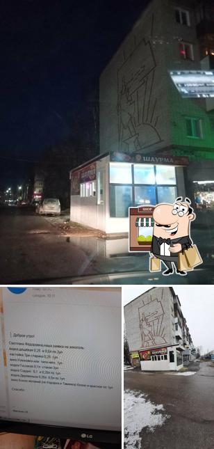 Шаурма