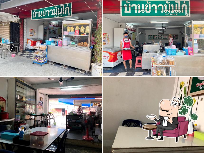 บ้านข้าวมันไก่ สาขา 3 ยางเนิ้ง สารภี
