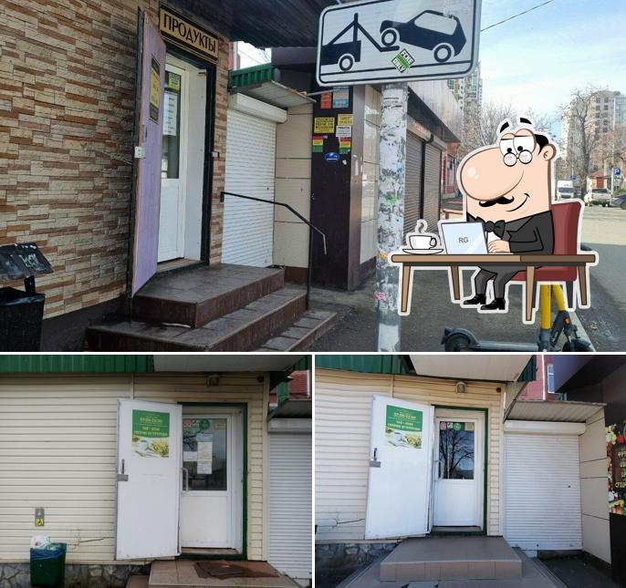 Продукты