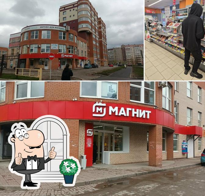 Магнит