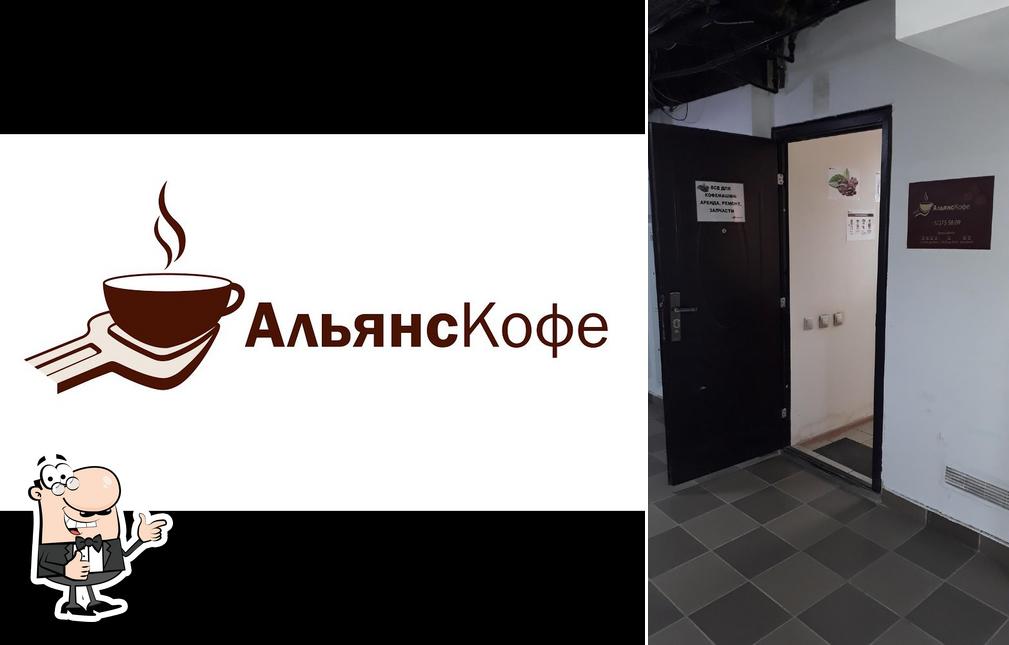 Альянс Кофе