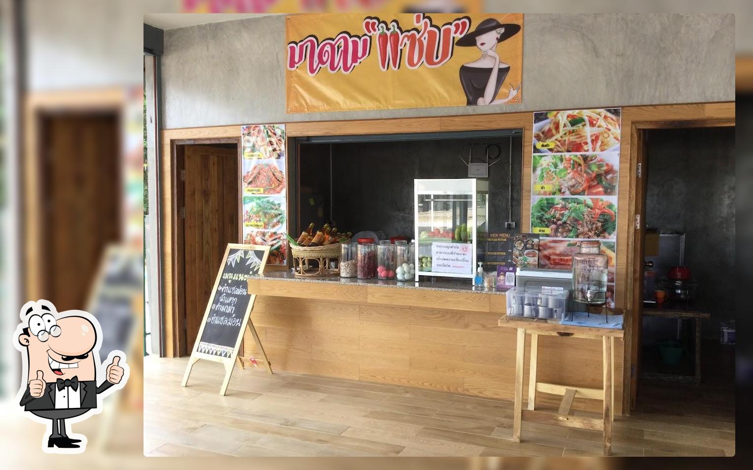ร้านมาดามแซ่บ