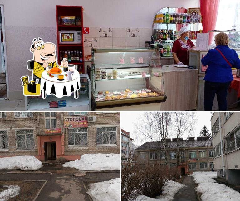 Оленушка