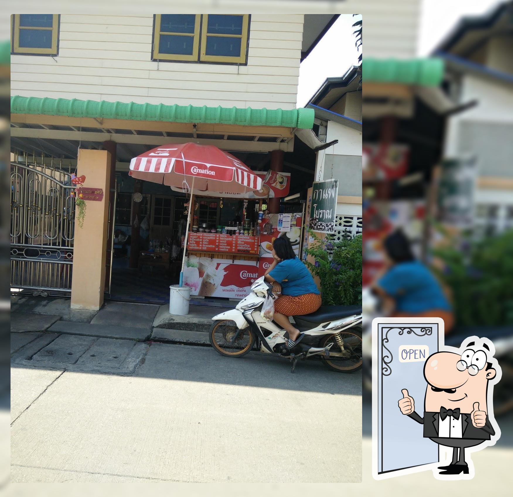 ป้าเอื้อมกาแฟโบราน
