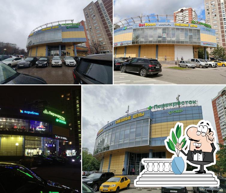 Перекрёсток