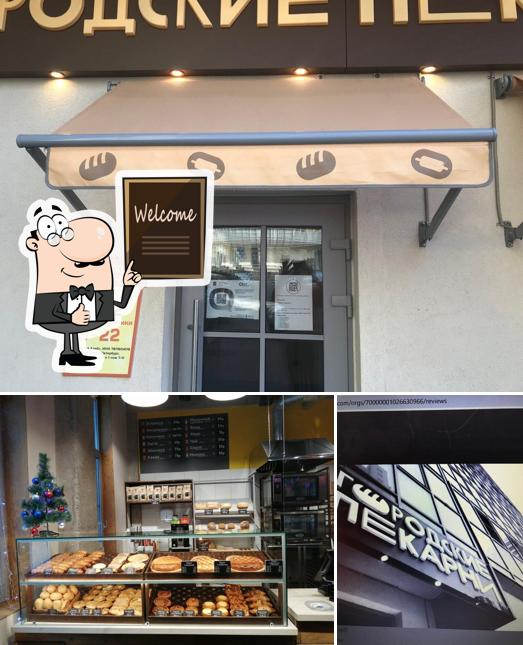 Городские пекарни