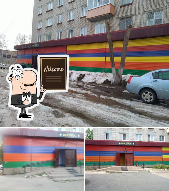 Космос