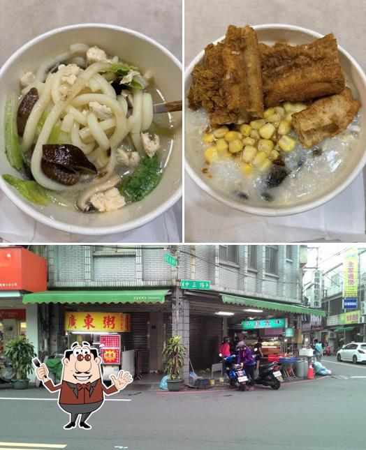 藝品廣東粥