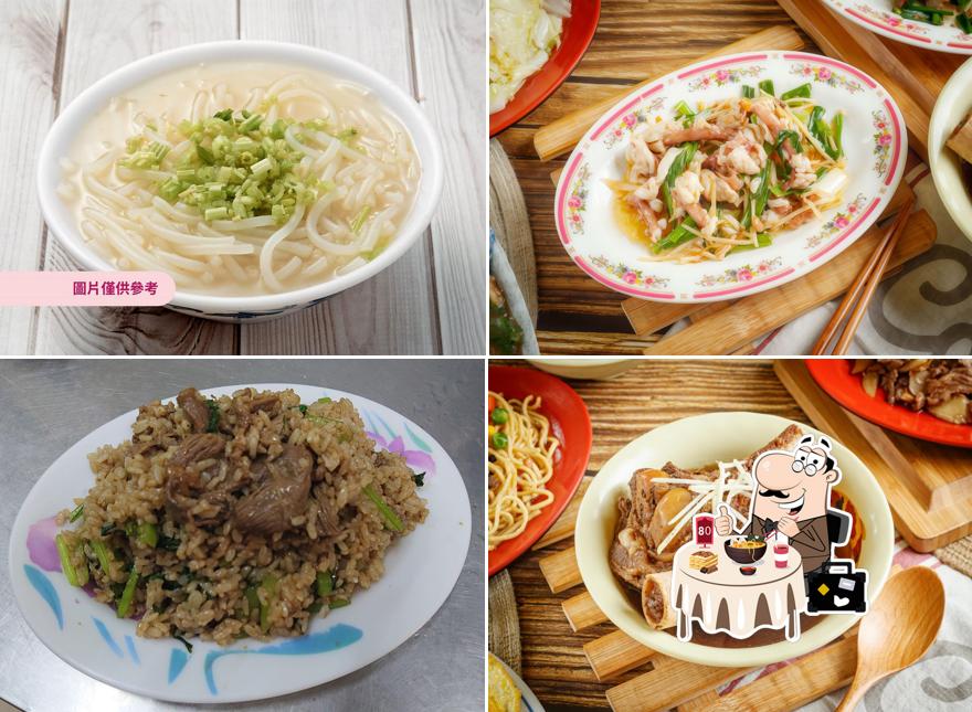 龍泉羊美食館