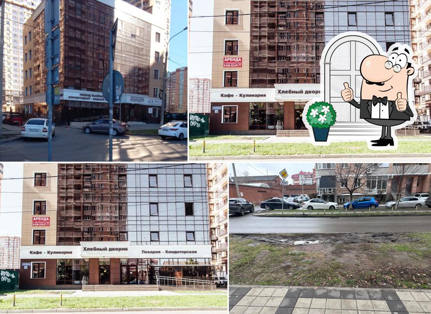 Хлебный Дворик