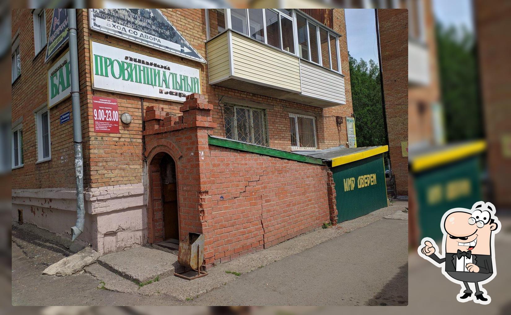 Пивбар Провинциальный