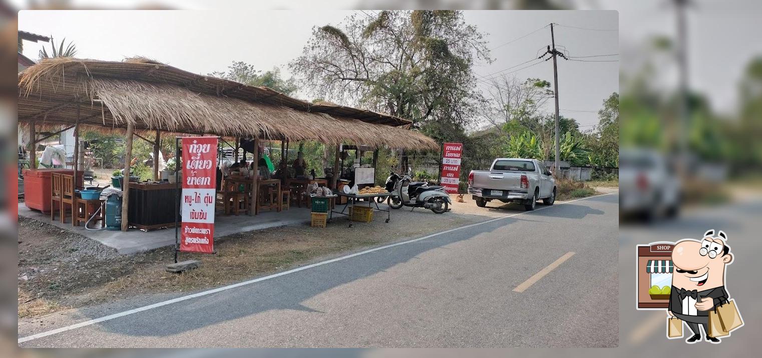 Khrua Rattana Restaurant