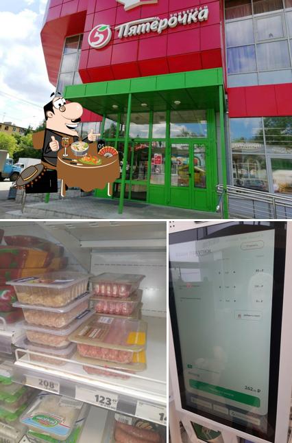 Пятёрочка