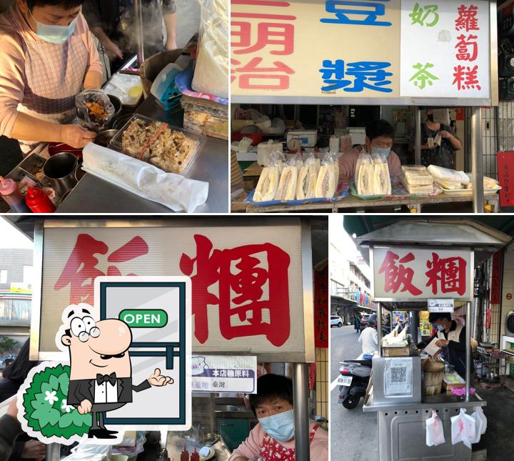 魚池香QQ飯糰