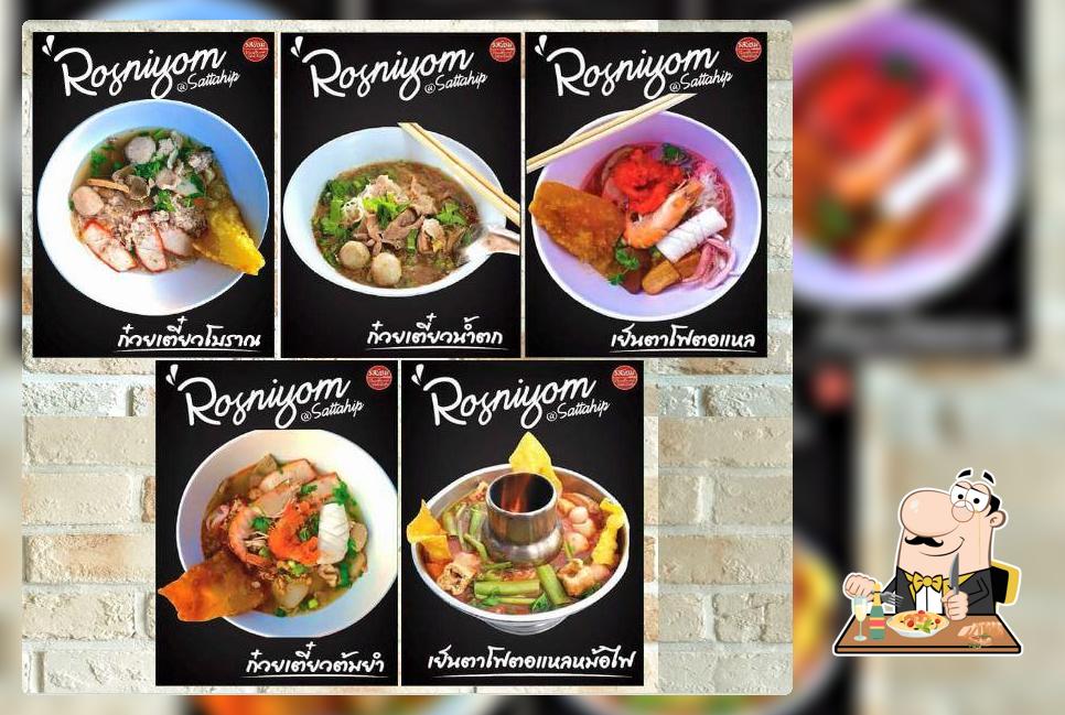 ร้านรสนิยม สาขาสัตหีบ