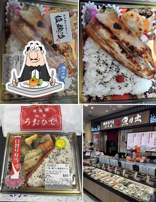 Uohide grilled fish store