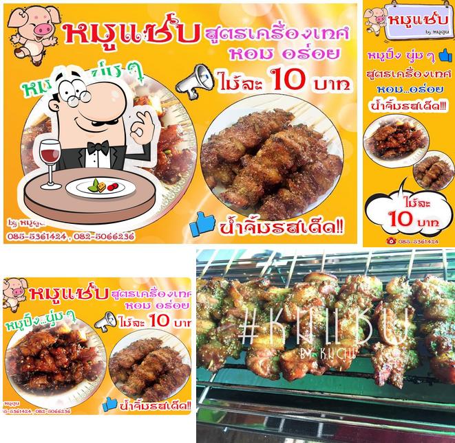 หมูแซ่บ by PooToon