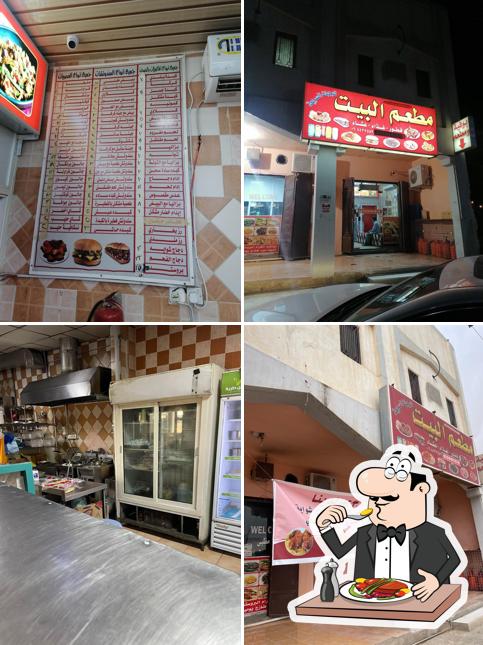 مطعم البيت