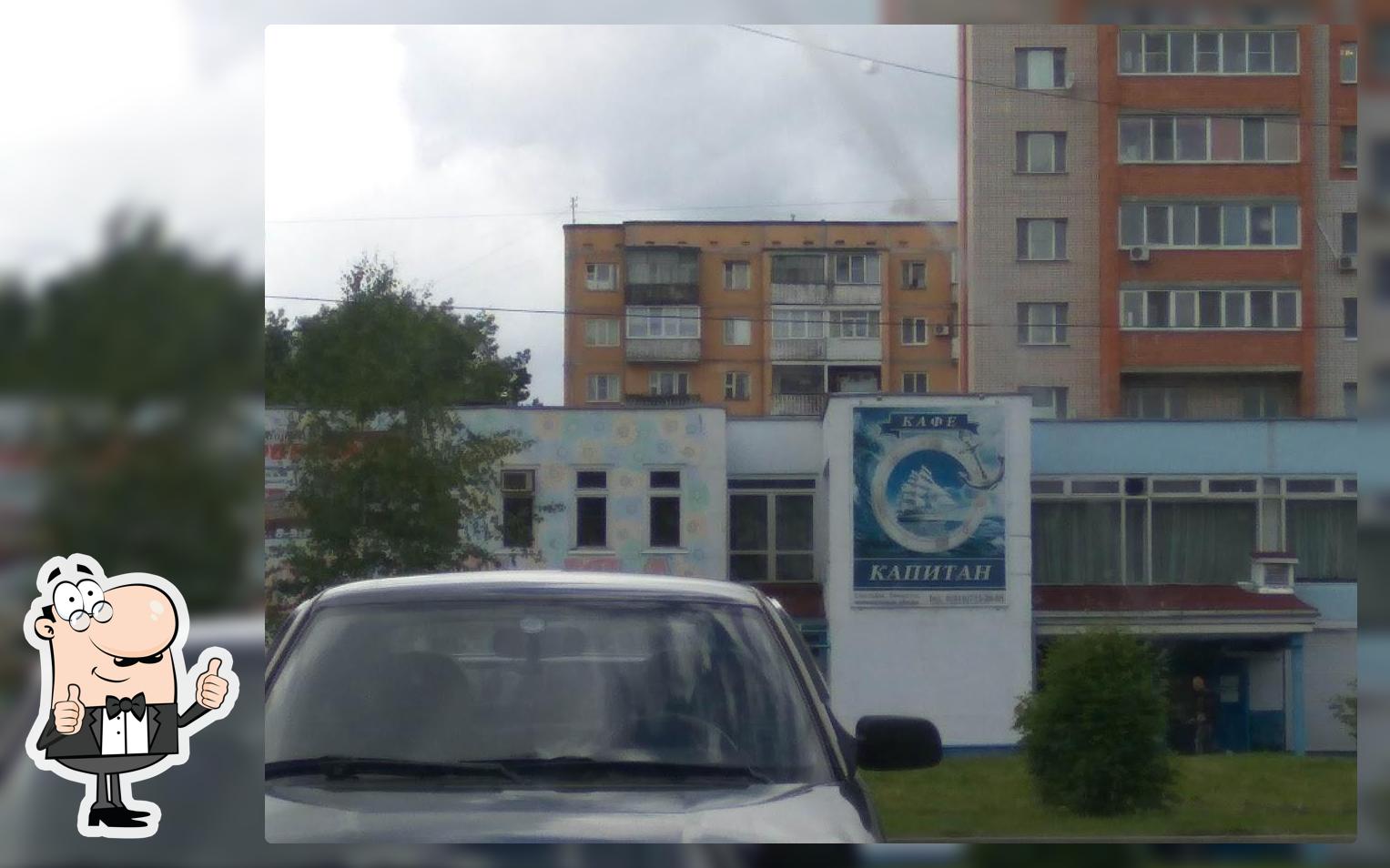 Капитан