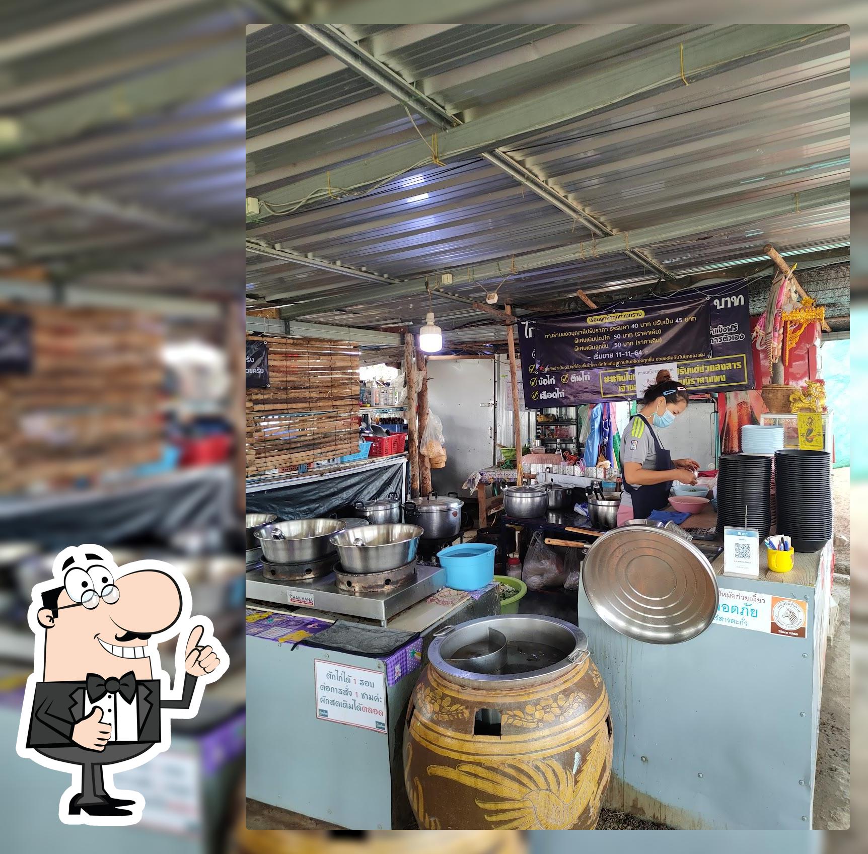 ก๋วยเตี๋ยว​บุฟเฟ่ต์​