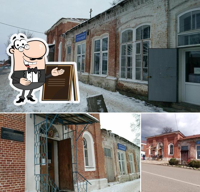 Благотворительная столовая