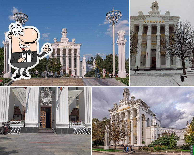 Арарат